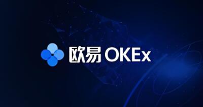 ok交易所app官网登陆_OK移动端官网登录